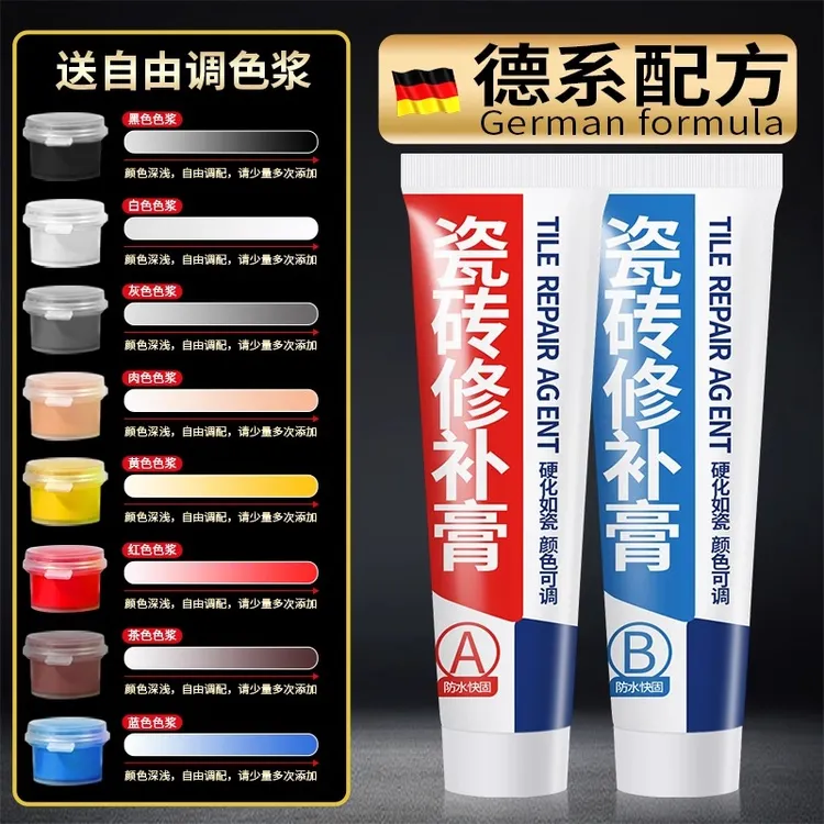 瓷砖修补剂岩板釉面大理石可调色遮丑补洞修复膏裂缝坑洞地板砖胶