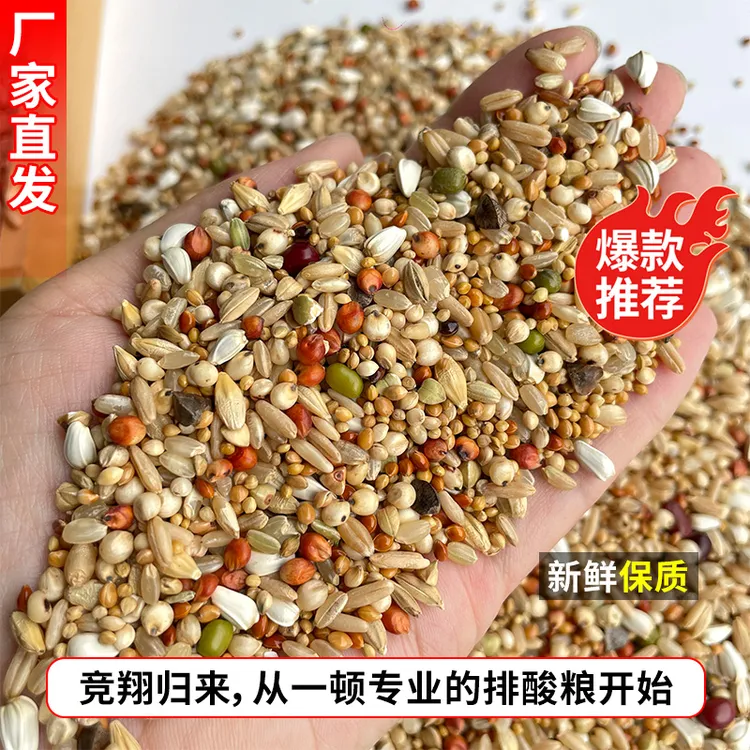 枭龙  排酸粮20斤 无玉米无豌豆无花生 赛鸽信鸽调理饲料 包邮