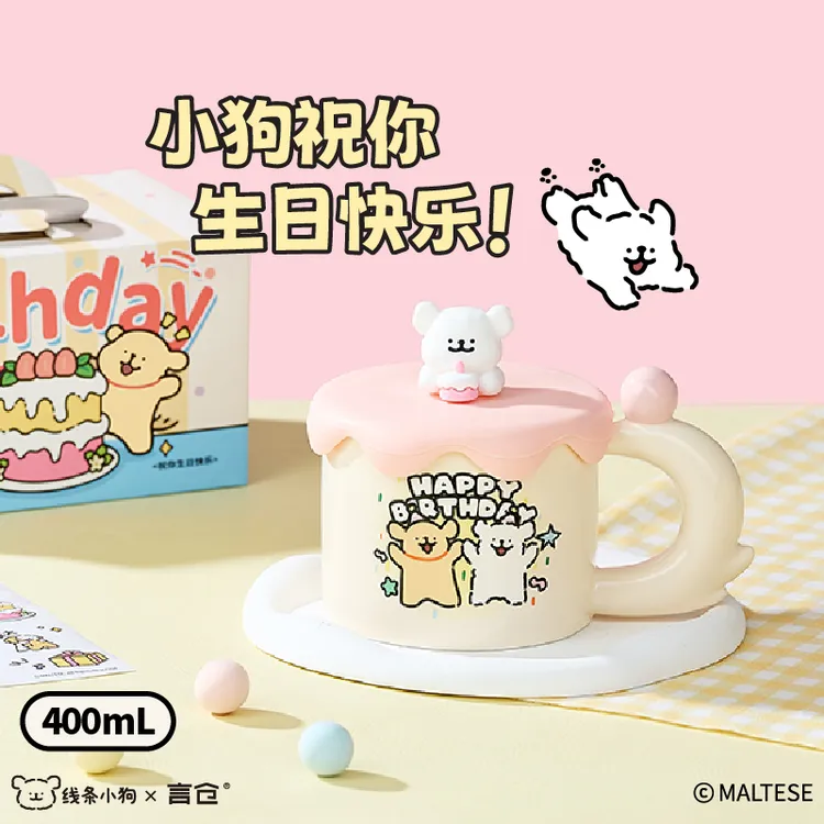 言仓线条小狗联名生日小狗马克杯可爱创意陶瓷水杯情侣朋友礼物