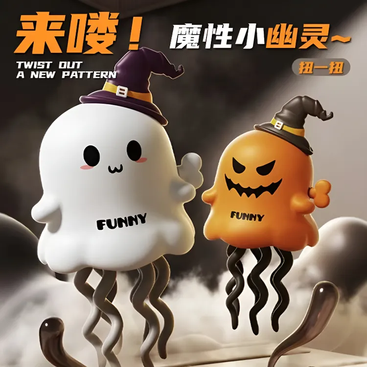 万圣节圣诞节上链发条幽灵麋鹿玉米魔性扭动跳舞趣味创意玩具摆件