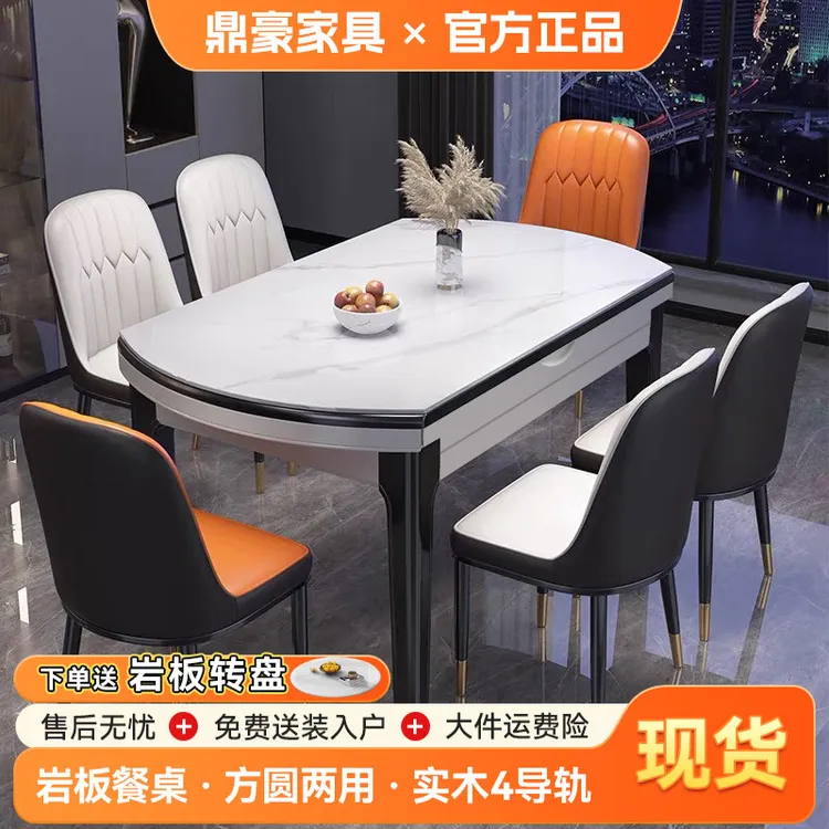 岩板餐桌餐桌折叠可伸缩圆桌家用餐桌椅组合2025新款餐桌家用