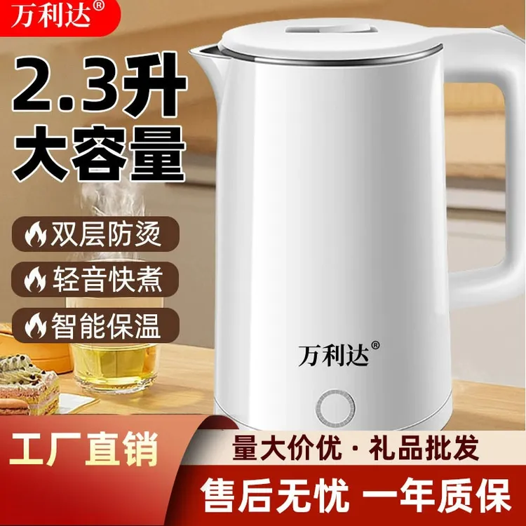万利达新款家用电热水壶宿舍保温一体便携式水壶全自动智能烧水壶