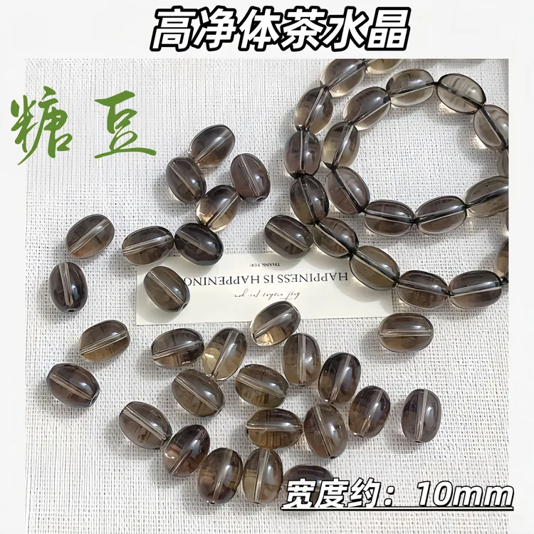 【薄荷】高净体天然茶水晶糖豆 宽度约10mm 水晶糖豆配件多样性发一