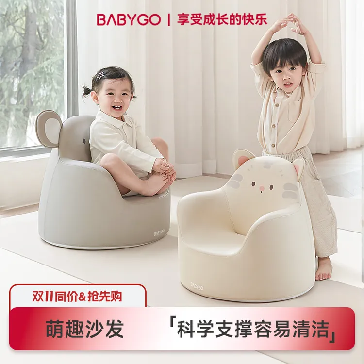 BABYGO儿童沙发宝宝座椅家用学习幼儿园环保柔软高弹减震