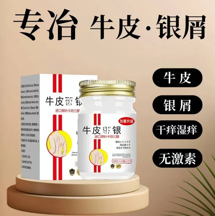 【新客立减】正品直发卡泊三淳倍他米软膏乳膏官方正品外用涂抹