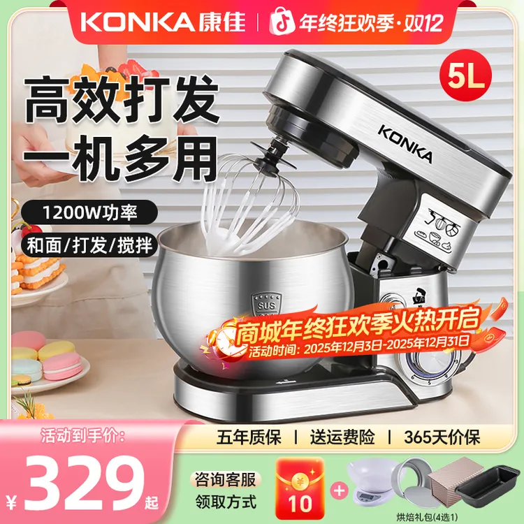康佳不锈钢厨师机快速出膜和面机打发蛋清奶油5L大容量搅拌打蛋器