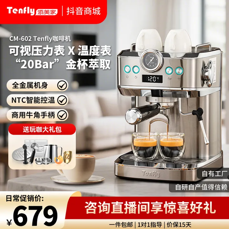 Tenfly咖啡机家用小型半自动萃取打奶泡不锈钢办公室台式浪漫送礼