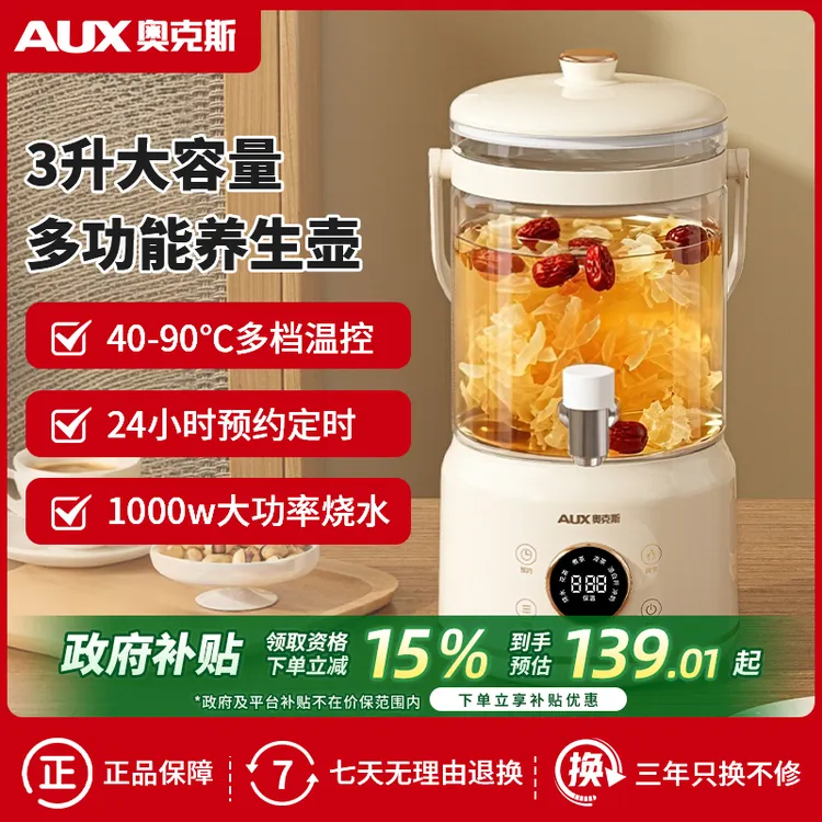 奥克斯水龙头恒温养生壶炖煮一体烧水壶大容量煮茶器高硼硅花茶壶