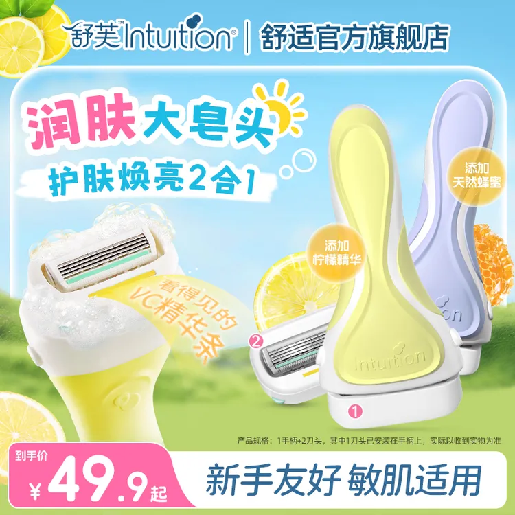 Schick/舒适舒芙刮毛刀剃毛刀女剃毛器全身除毛脱毛刀家用-达人jm商品图