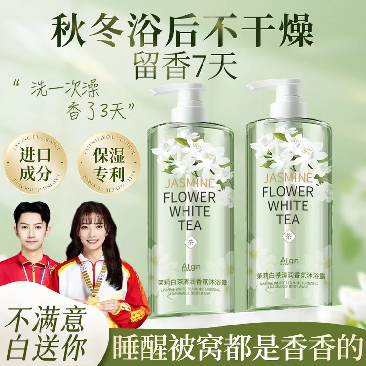 【官方正品】山茶花沐浴露持久留香72小时女男洗澡乳液大容量家庭装