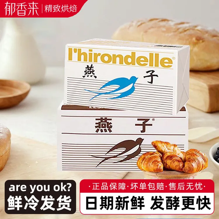 法国金燕子新鲜酵母干酵母烘焙耐糖高活性面包酵母粉馒头小包家用