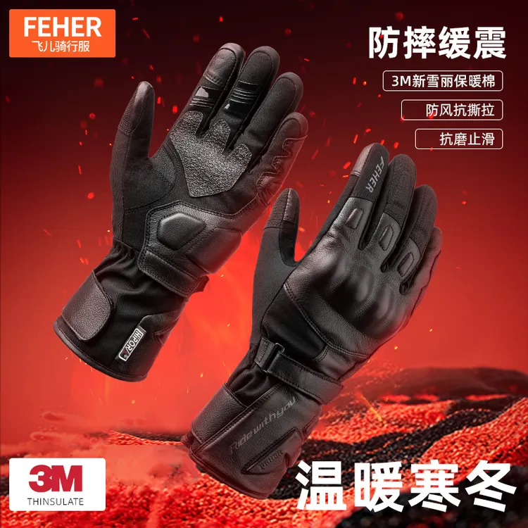 FEHER飞儿摩托车专用真牛皮骑行皮手套男款冬季防风手套保暖长款