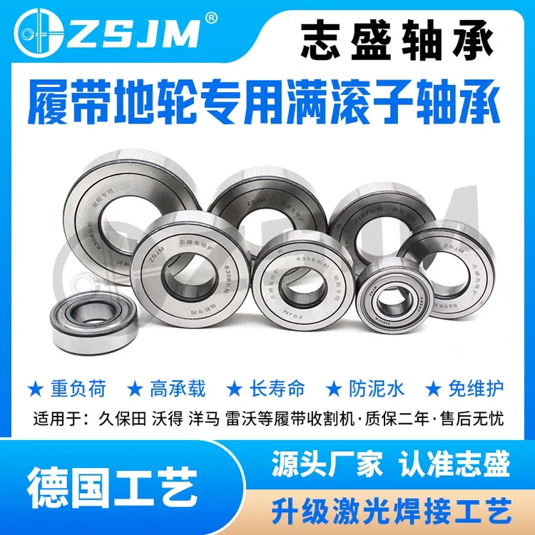 履带收割机久保田沃得洋马履带式地轮长粒满装免维护焊接防泥防水