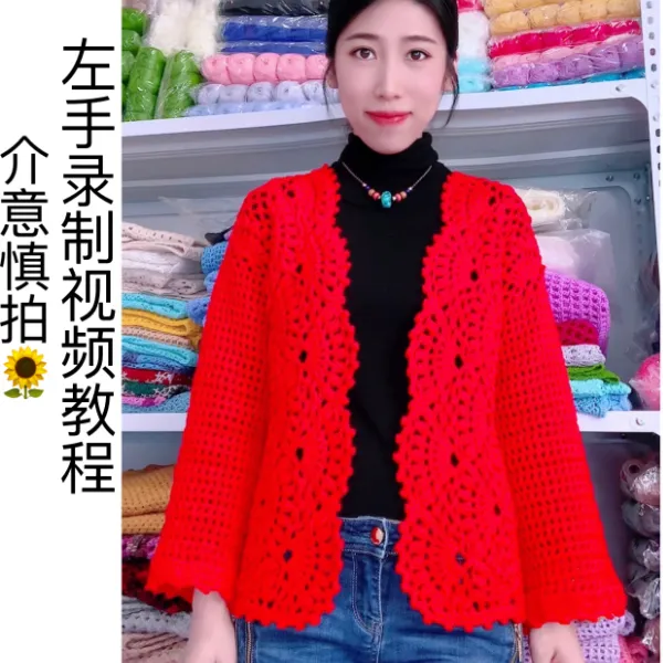 （红颜开衫）线上视频教程全集