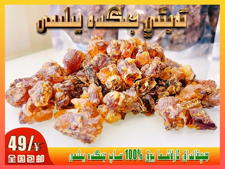 Sap Jigda Yilimi 新疆特产植物胶家用洗头持久水洗便携