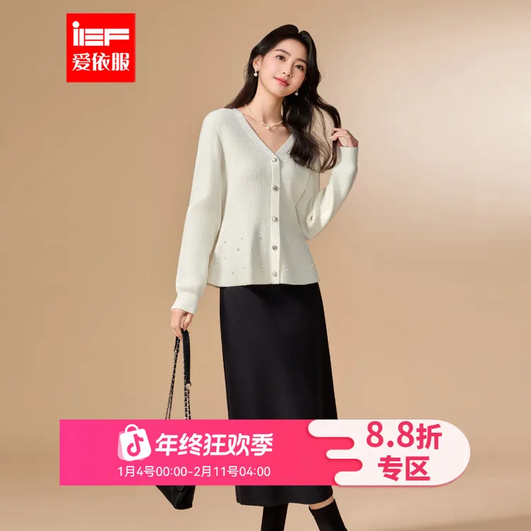 IEF/爱依服一整套穿搭2025秋冬新款法式优雅气质通勤毛织上下套裙