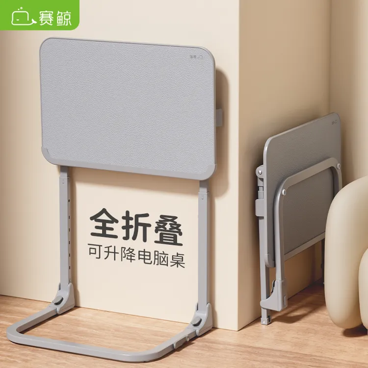 XGear/赛鲸【顺丰】床边桌折叠移动升降桌车载办公桌书桌卧室餐桌F4