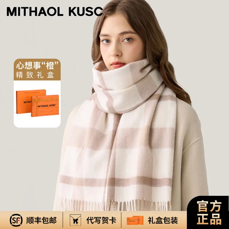 MITHAOL KUSC秋冬季100%纯羊毛围巾女款高级感围脖新年礼物送女生