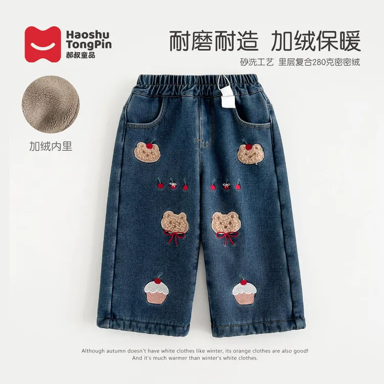 现货【加绒】郝叔童品冬季新款2025时尚女童网红直筒休闲裤潮HD5403