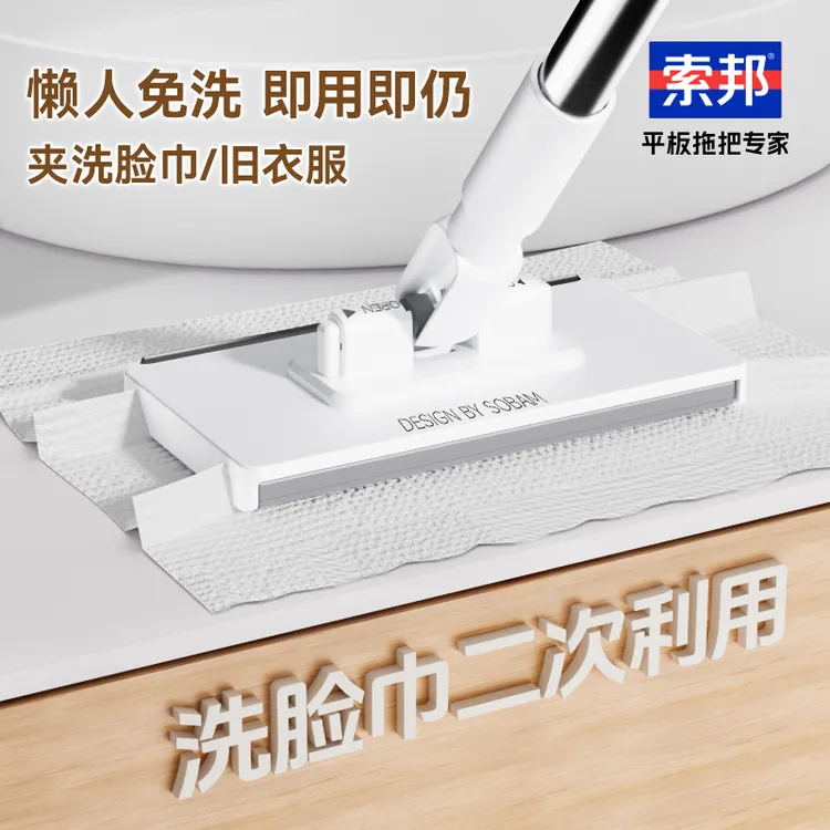 索邦洗脸巾拖把免手洗懒人清洁干湿两用大号家用浴室夹布拖把TZ