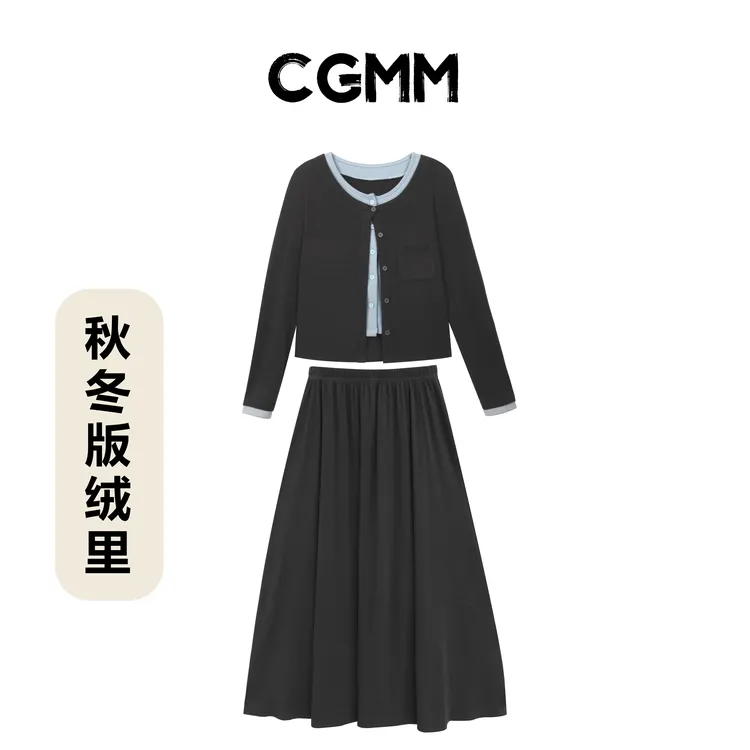 【小蛋黄推荐】CGMM 秋冬版绒里撞色假两件上衣半身裙套装DSOMB5283