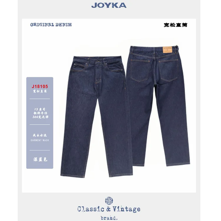 JOYKA秋冬新【宽松直筒】13盎司洗水时尚潮流重磅无弹原色男牛仔裤