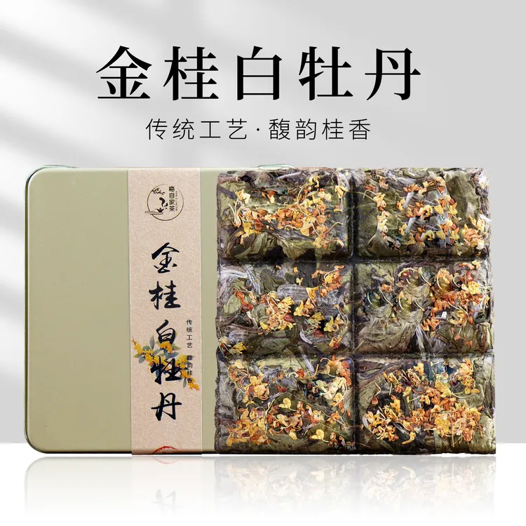 【拍1发10盒金桂茶】2025福鼎白茶白牡丹+6A金桂桂花香馥郁清爽甜润