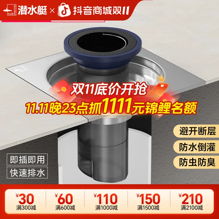 潜水艇断层加长地漏内芯下水道延长管卫生间断层修复防臭防虫堵芯