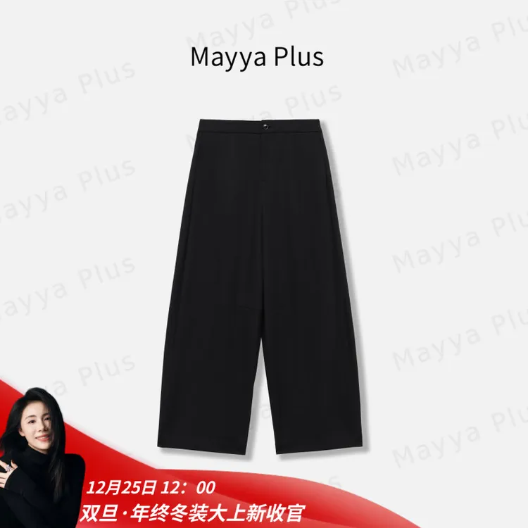 【弯刀西裤】Mayya Plus麦芽定制慵懒风气质弯刀阔腿长裤子32536690