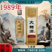 红杏礼礼盒大曲酒 整箱6瓶 纯粮酿造 浓香型白酒52度500ml
