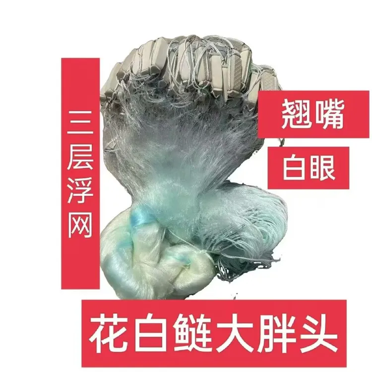 花鲢白鲢胖头鱼网丝网大漂浮网
