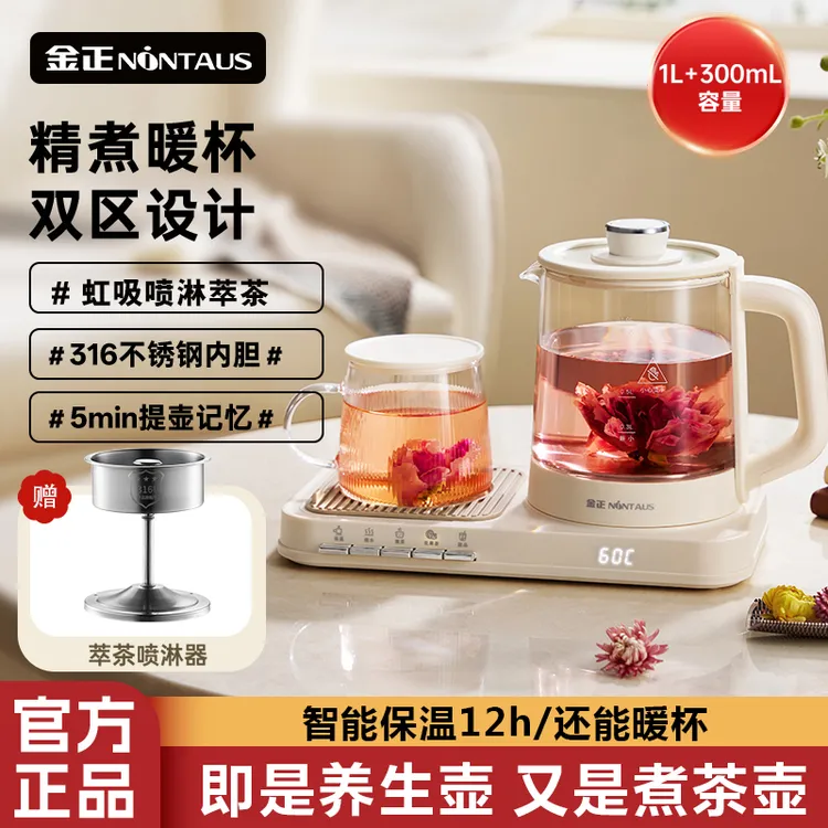 金正煮茶壶养生壶烧水多功能炖煮壶家用烧水壶保温煮茶养生壶