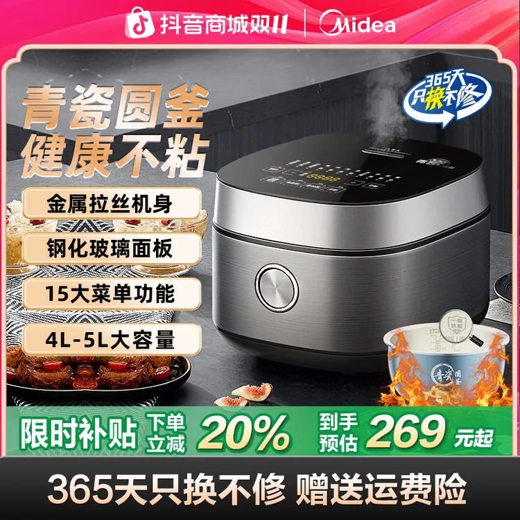 【官方补贴】美的青瓷圆釜多功能电饭煲微压新款炖肉煲汤抗菌家用 