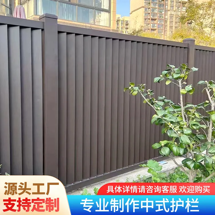 铝合金护栏院子围栏别墅庭院新中式栏杆围墙户外栅栏铝艺围挡花园