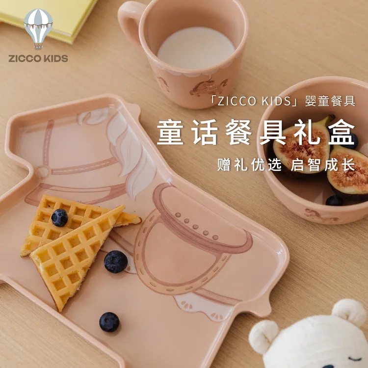 ZICCO儿童餐具套装宝宝辅食碗盘杯子叉子勺子耐热耐摔儿童节礼物