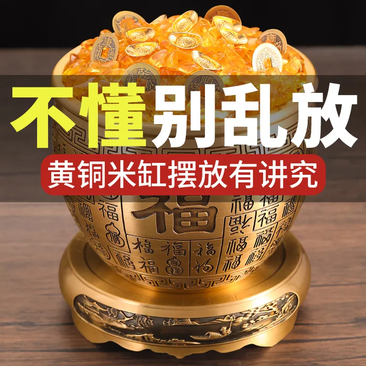 百福缸旺财摆件百福缸摆冰箱黄铜百福米缸大号店铺前台摆设招财