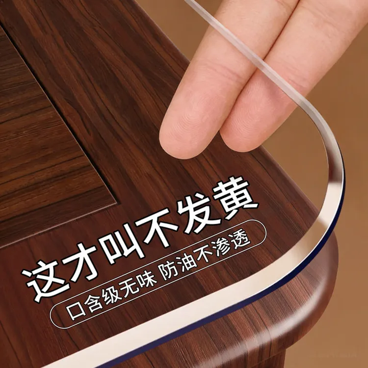 富新升级款实厚【2.0mm】加厚餐桌垫母婴级防油防烫软玻璃垫pvc