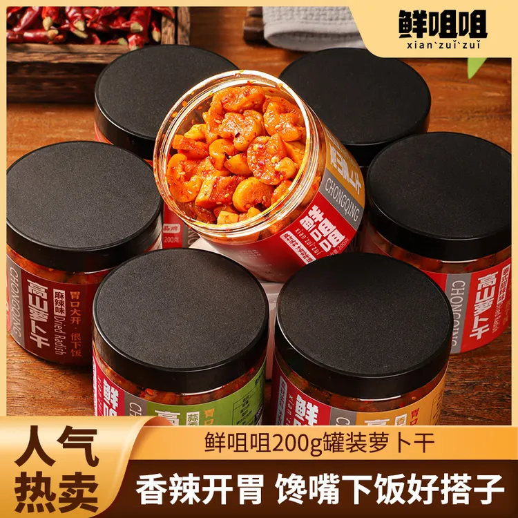 鲜咀咀高山萝卜干 香辣麻辣下饭菜酱腌菜重庆萝卜干川渝风味