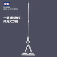 【索邦】对折胶棉拖把