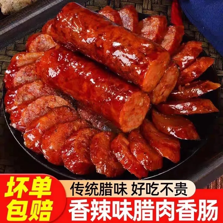 正宗川味麻辣烟熏纯肉香肠川渝风味腊香十足