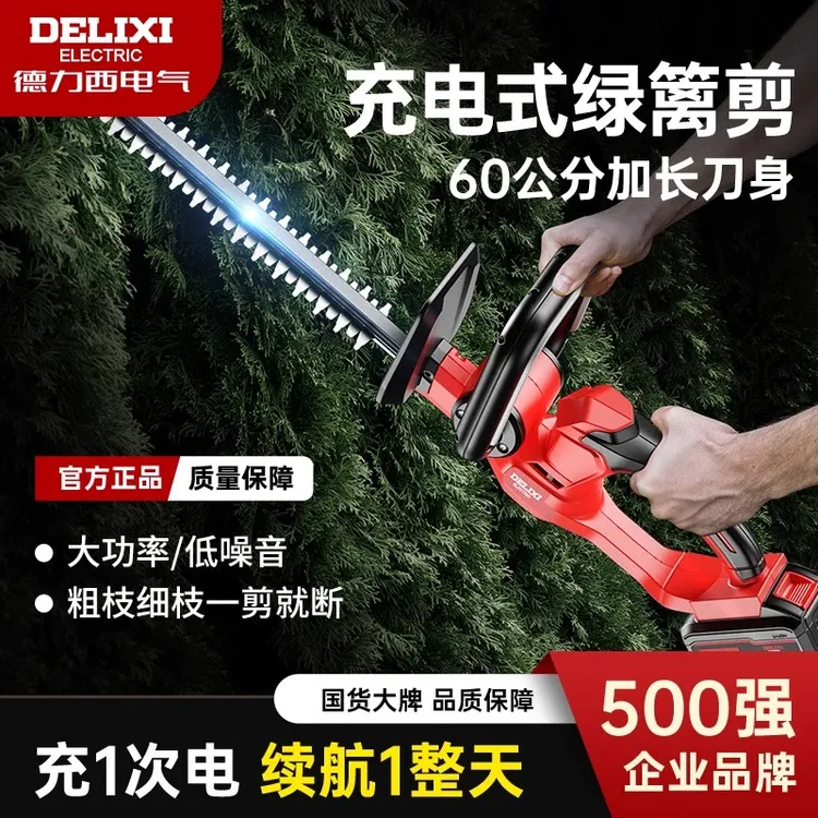 德力西电动修枝剪绿篱机修剪机充电茶树剪枝机绿化园林茶叶剪茶机