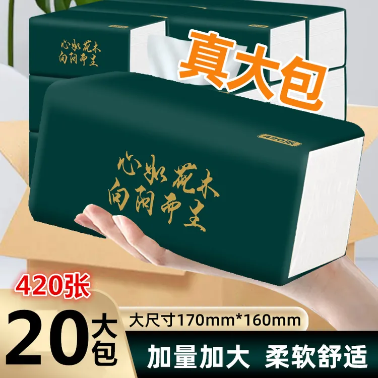吾迪420张加量装整箱20大包抽纸木浆可湿水抽取式面巾纸母婴纸巾