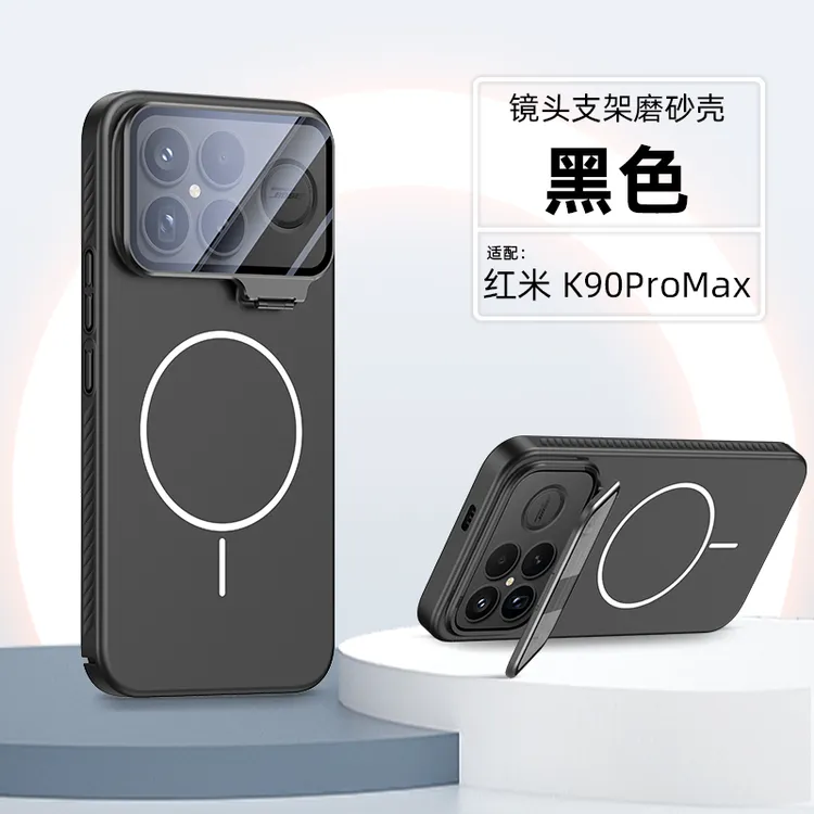 红米K90手机壳磁吸proMax镜头支架全包防摔保护套磨砂高级感P适用