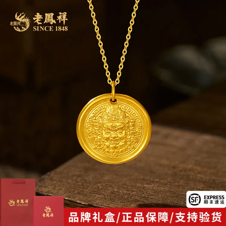 老鳯祥足金吊坠黄财神黄金挂坠时尚百搭送女友老婆节日礼物*商城