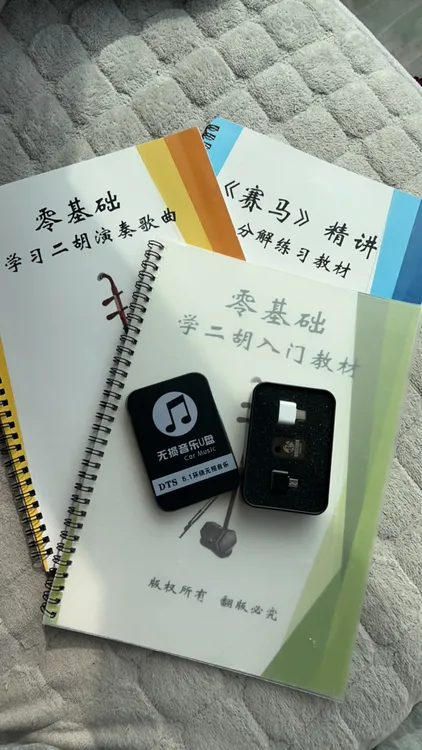 二胡课程和专用伴奏600首