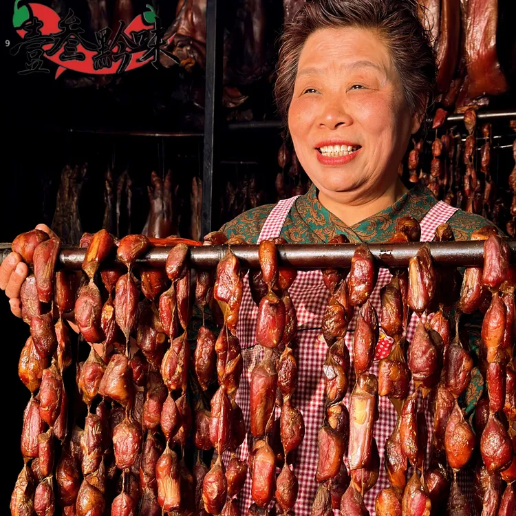 壹叁黔味贵州农家柴火烟熏排骨香肠500克一斤真空包装