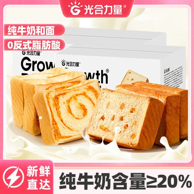 光合力量肉松牛乳吐司香橙黄油手撕面包早餐整箱充饥营养健康食品