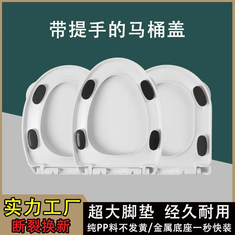 带提手的马桶盖通用加厚缓降老式U型V型O型马桶盖坐便器盖板配件