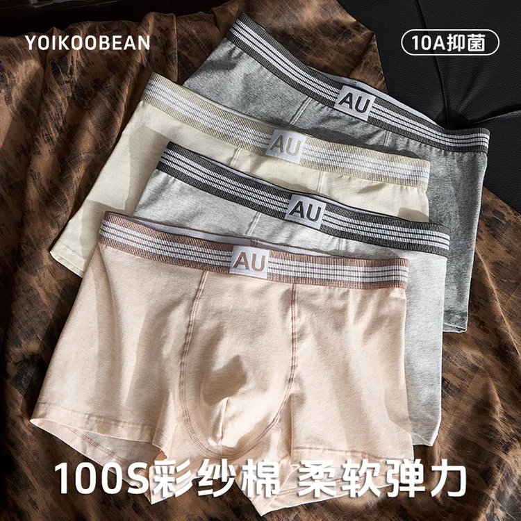 彩纱软糯男士内裤男生纯棉透气2025新款10A抑菌裆平角四角短裤衩