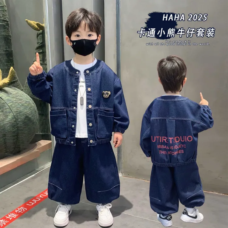 男童春装套装2025新款春秋款牛仔外套宝宝痞帅休闲时髦潮流儿童装